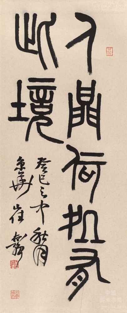 书法家 崔志强